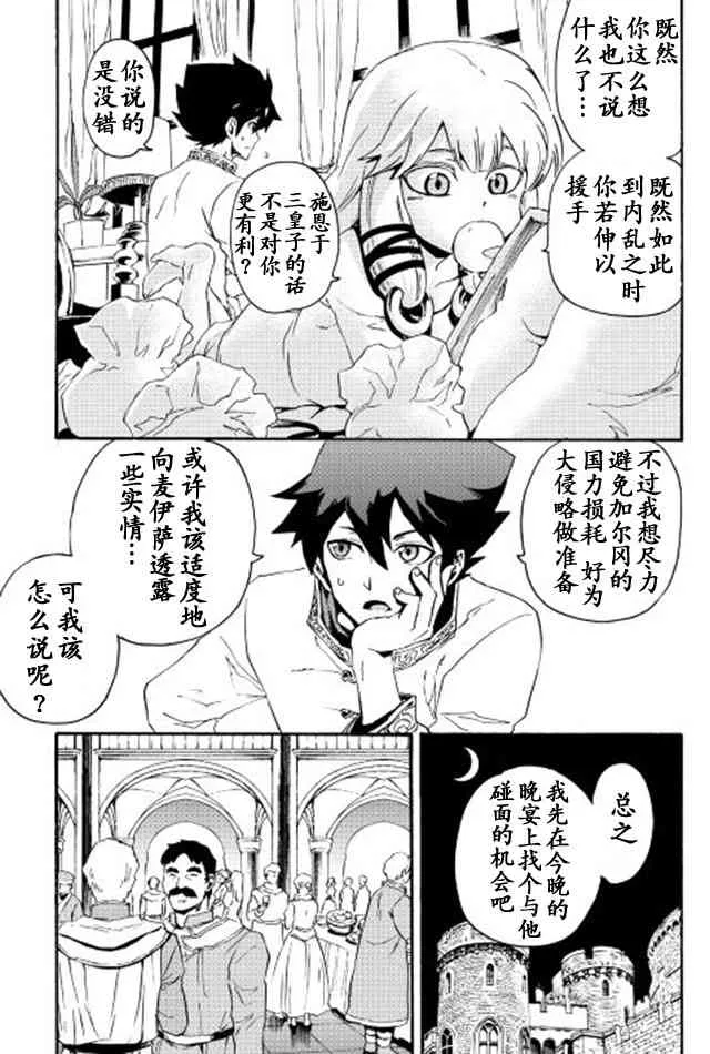 30话 第7页
