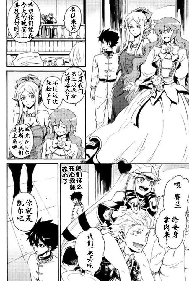 30话 第8页