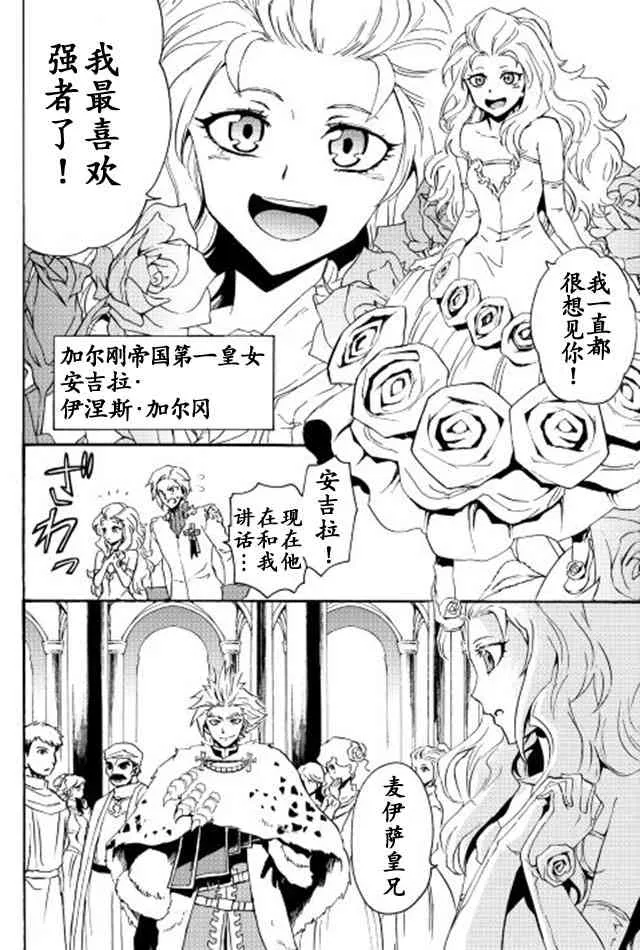 30话 第10页