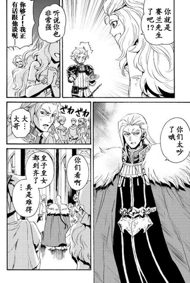 30话 第12页