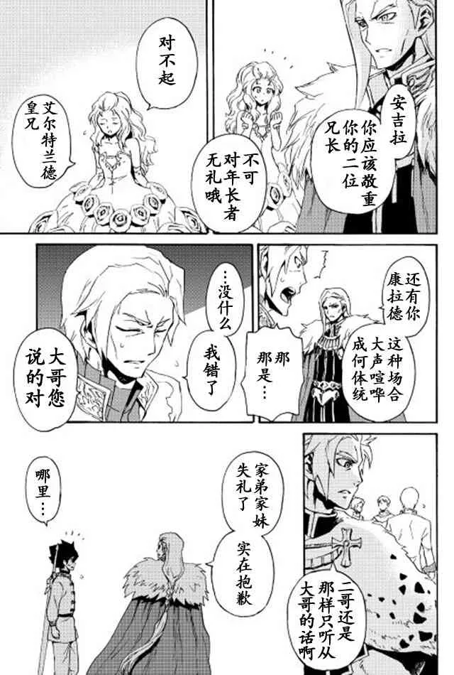 30话 第13页