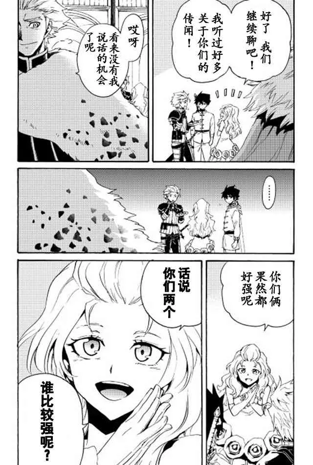 30话 第14页