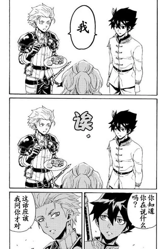 30话 第15页