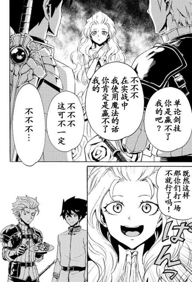 30话 第16页