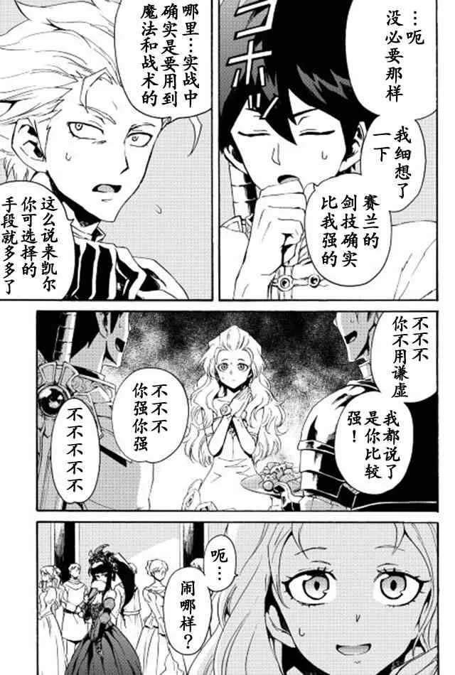 30话 第17页