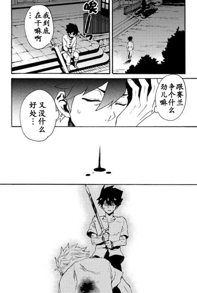 30话 第18页
