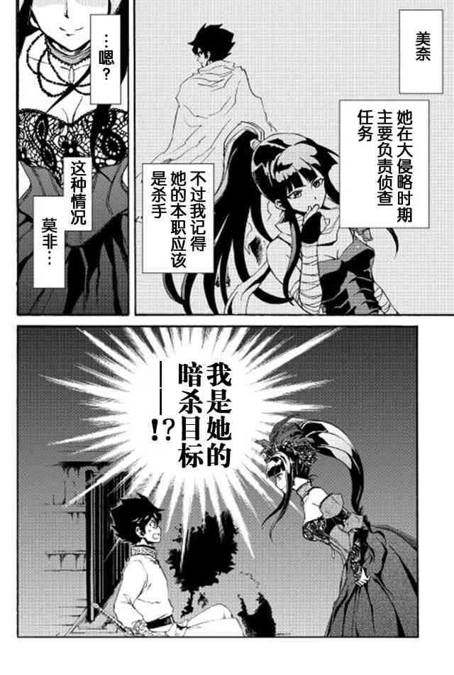 30话 第22页