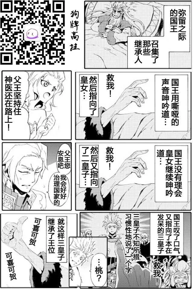 30话 第23页