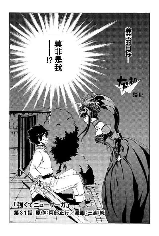 31话 第1页