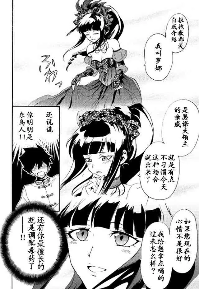 31话 第2页