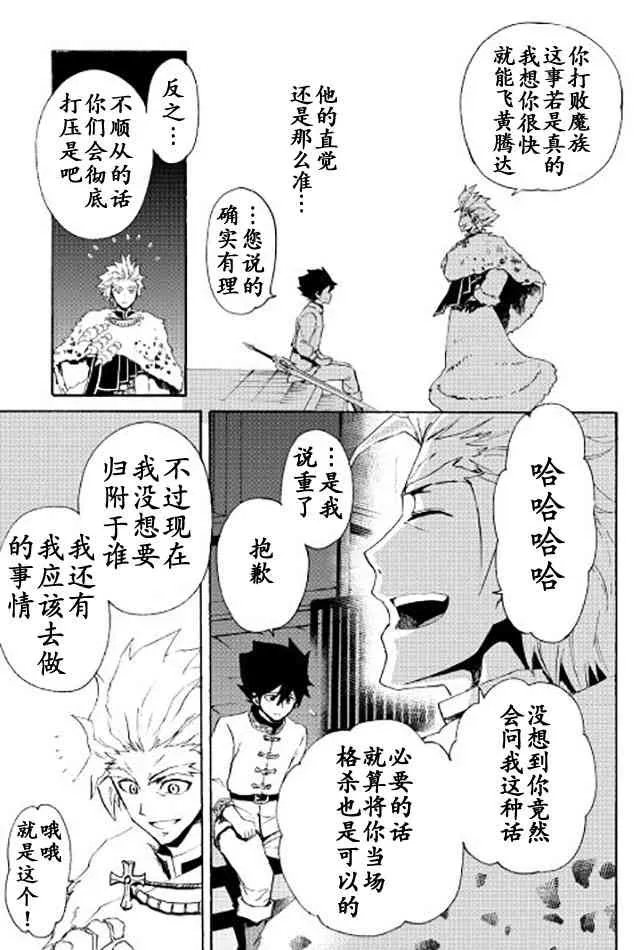 31话 第7页
