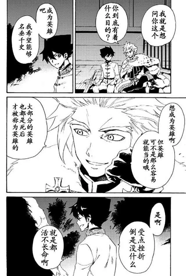 31话 第8页