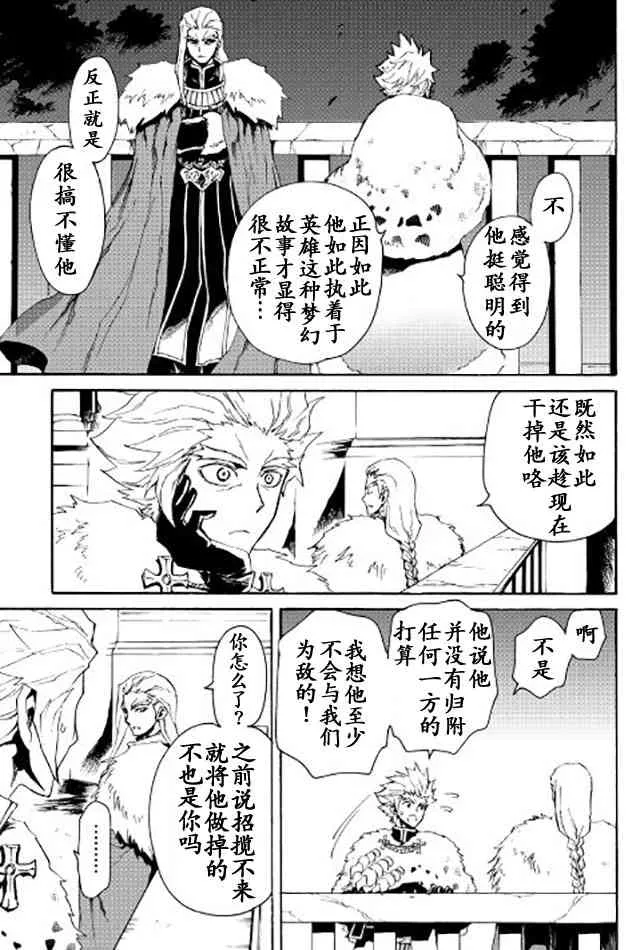 31话 第13页