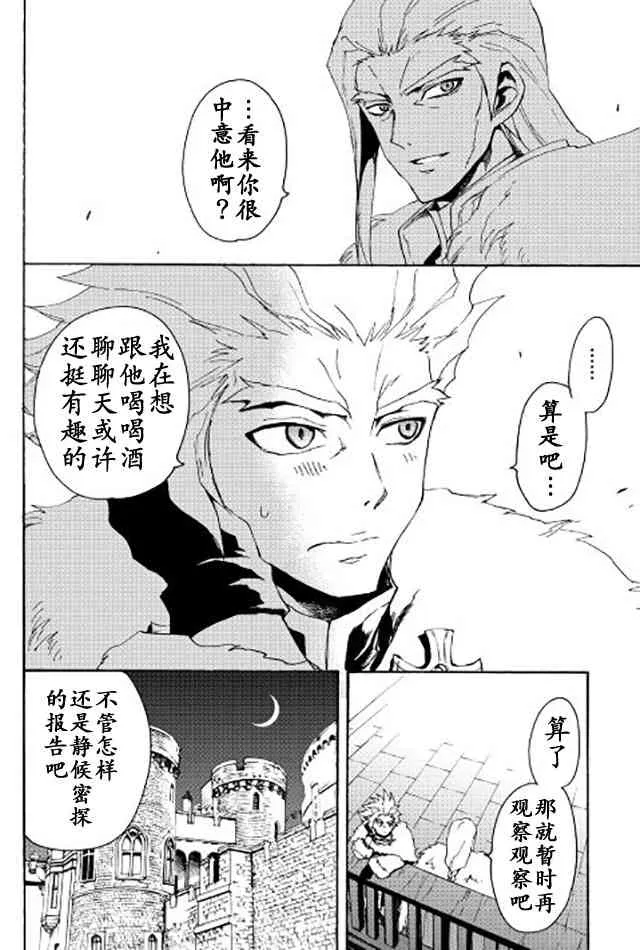 31话 第14页