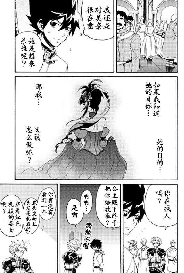 31话 第15页