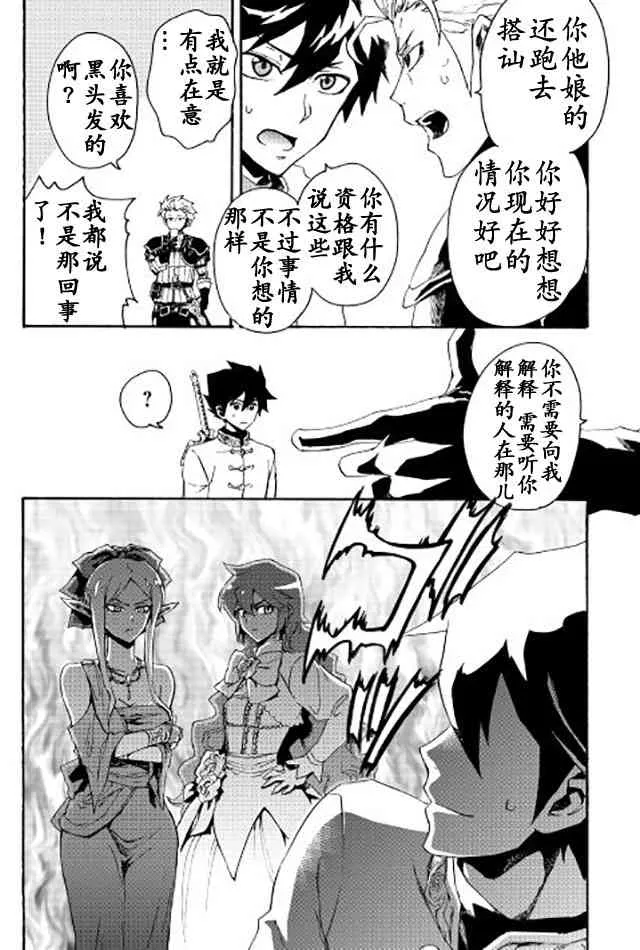 31话 第16页