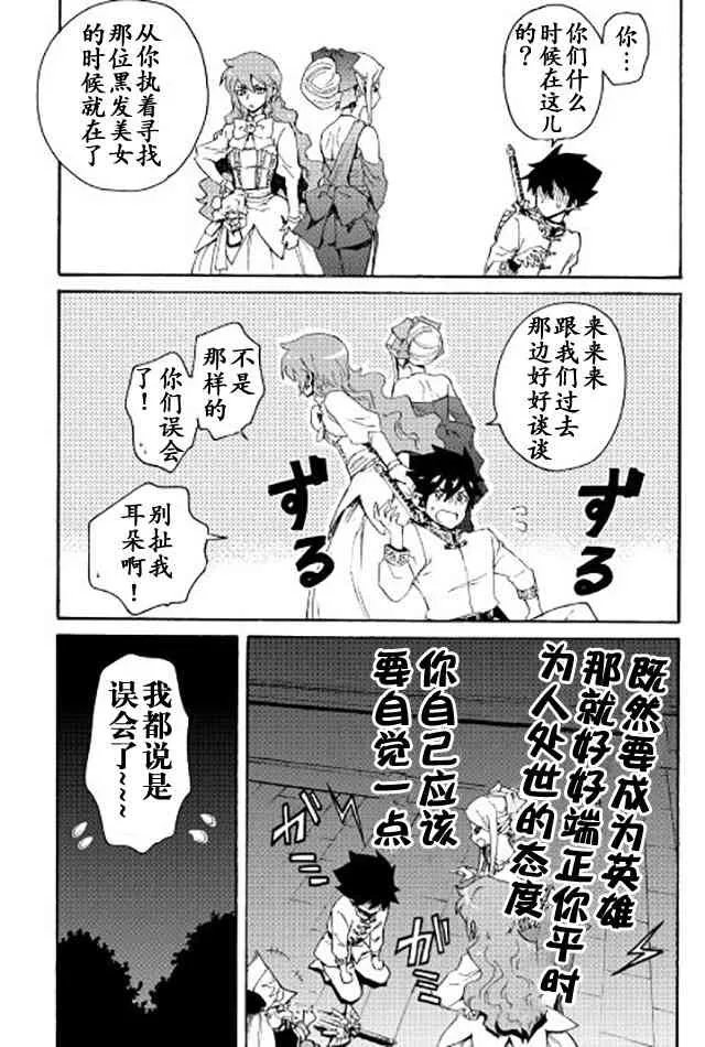 31话 第17页