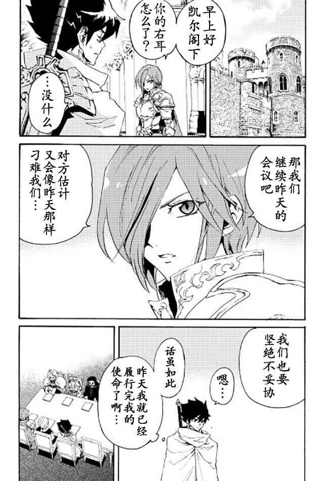 31话 第18页