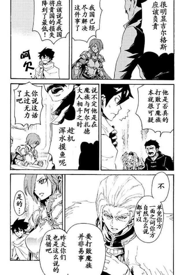 31话 第19页
