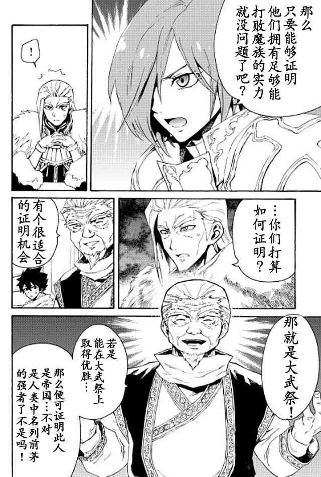 31话 第20页