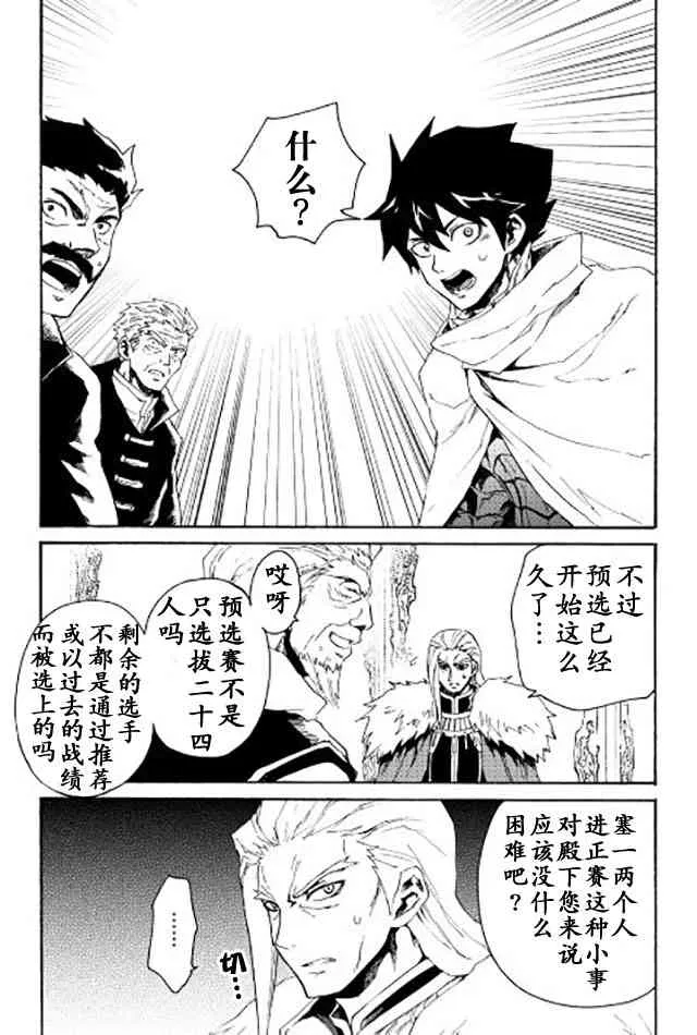 31话 第21页