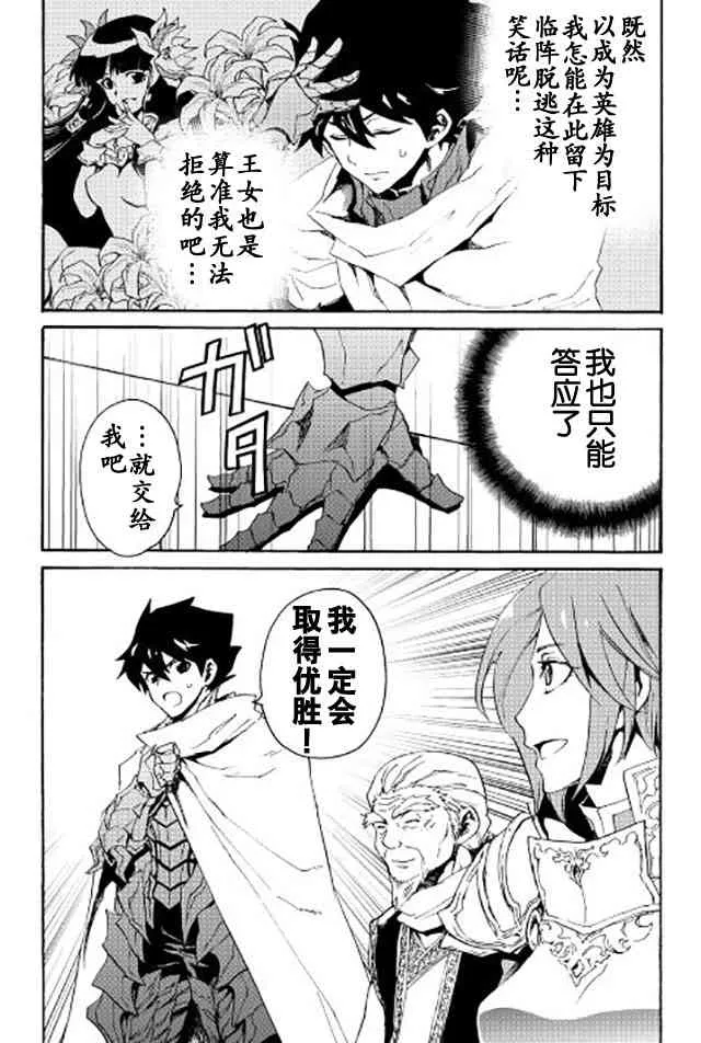 31话 第24页