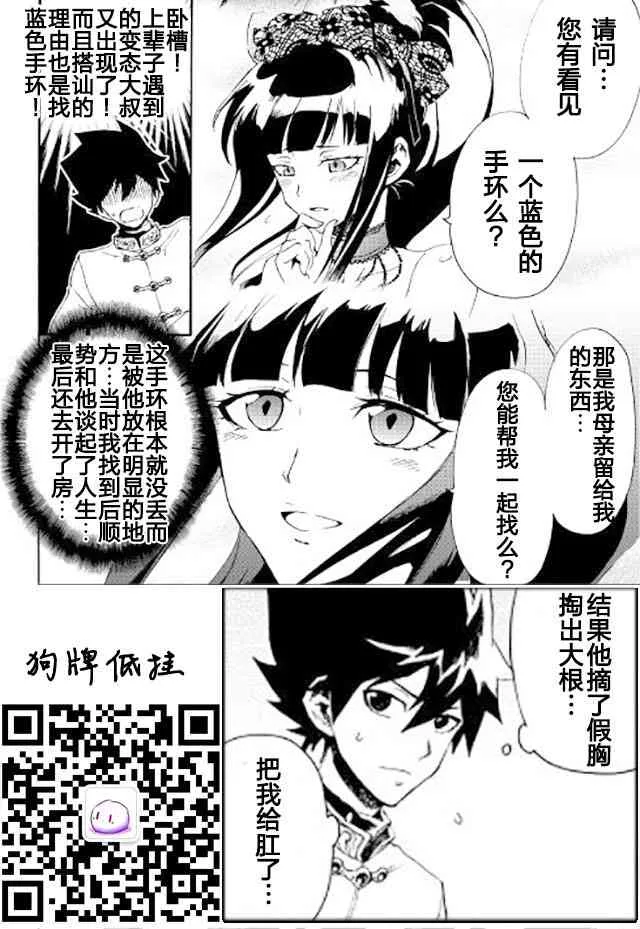 31话 第25页