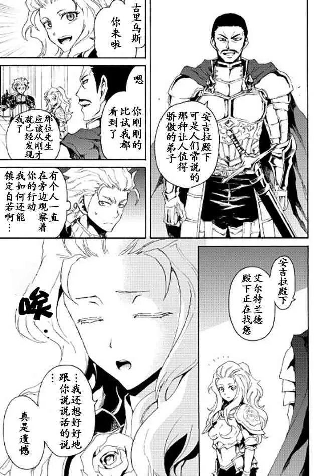 32话 第7页