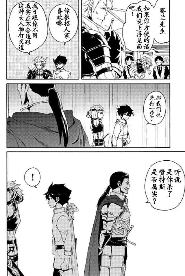 32话 第8页