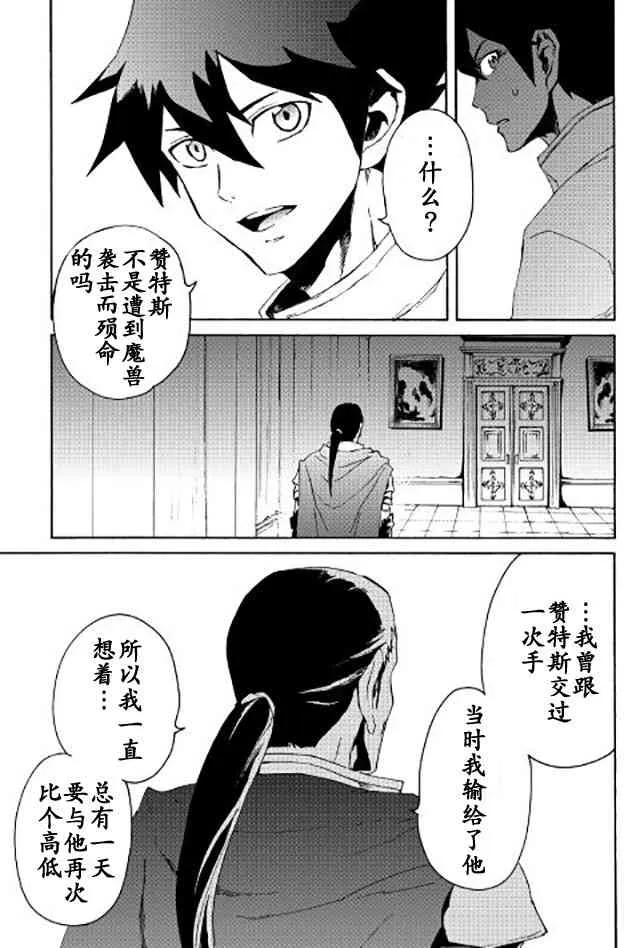 32话 第9页