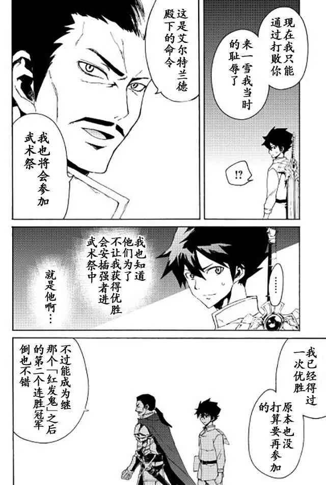 32话 第10页