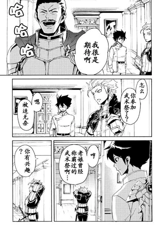 32话 第11页