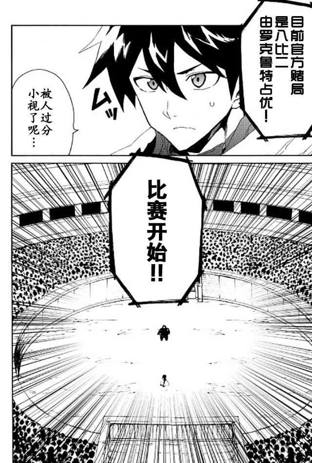 32话 第16页