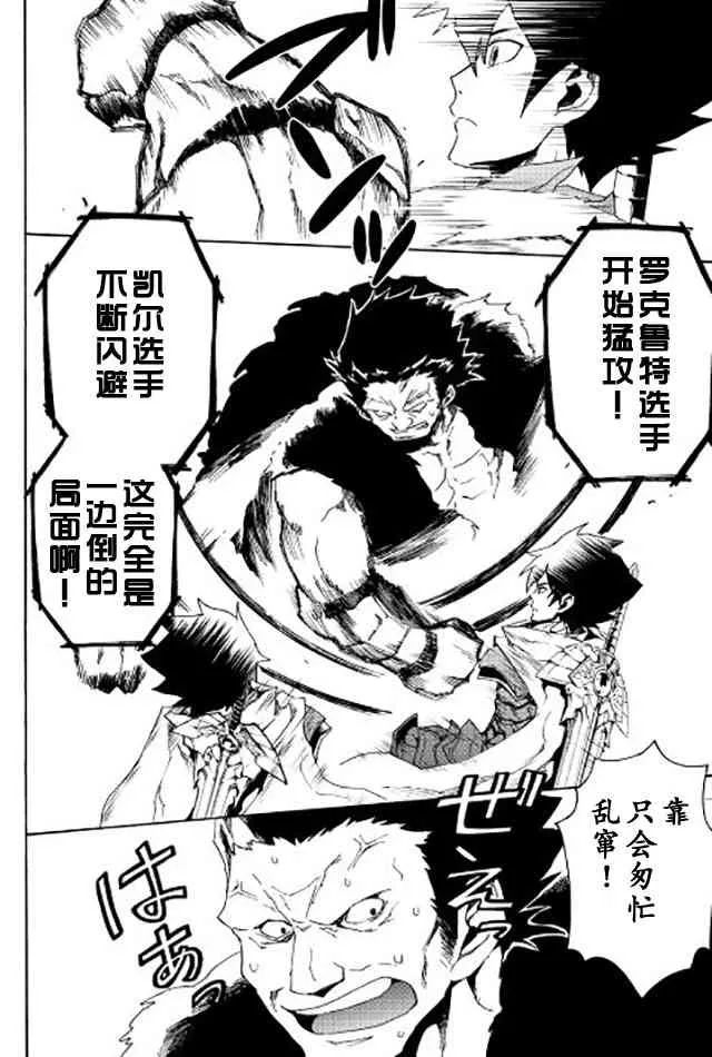 32话 第18页