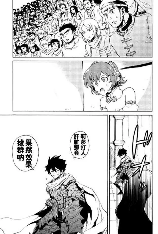 32话 第21页