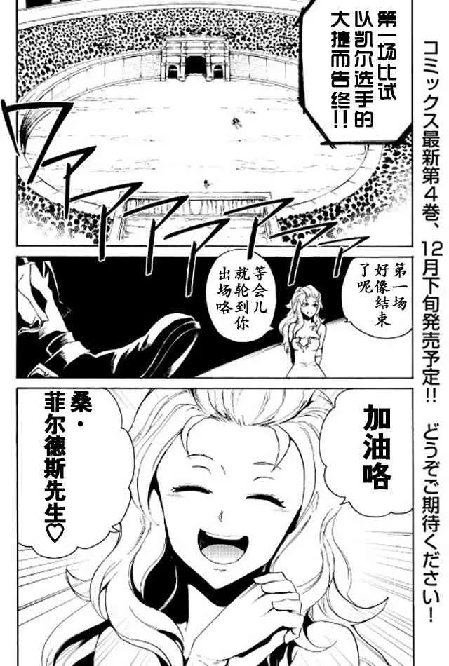 33话 第1页