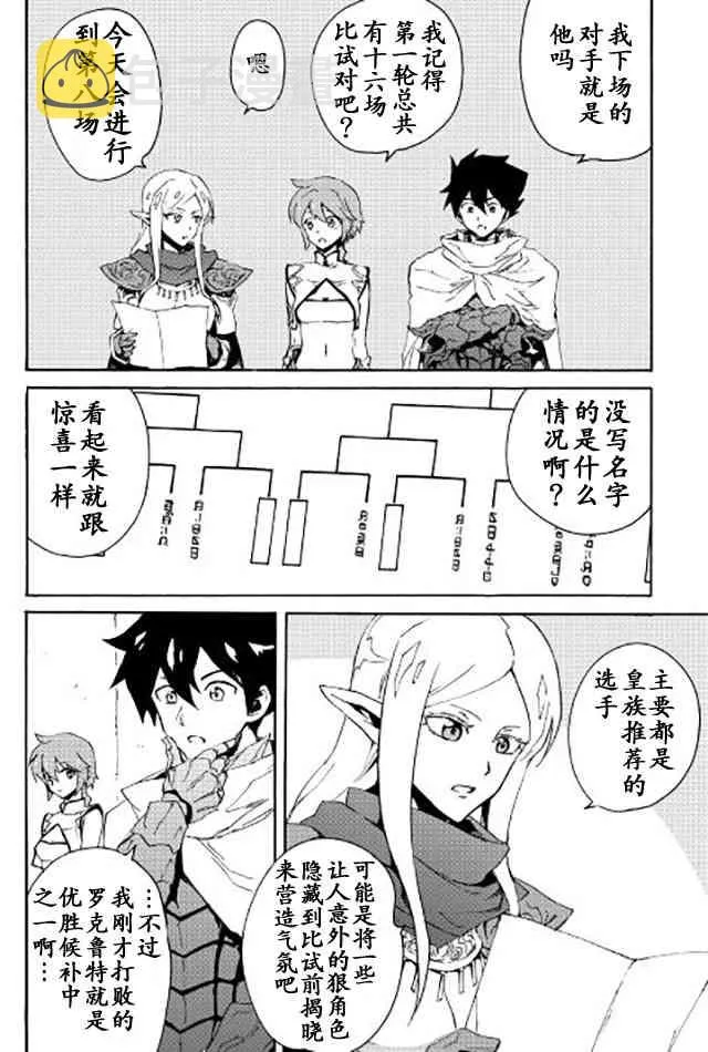 33话 第4页