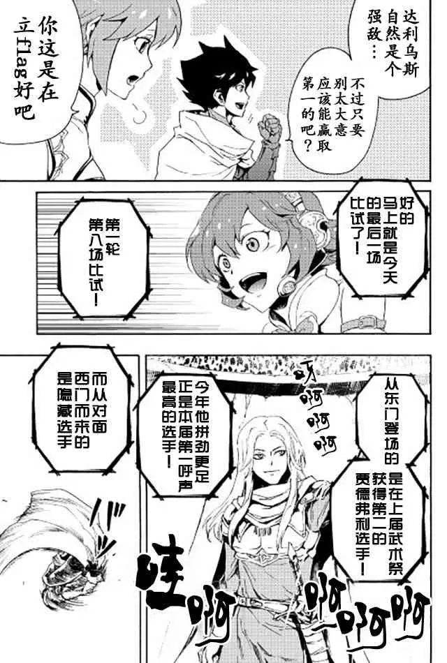 33话 第5页