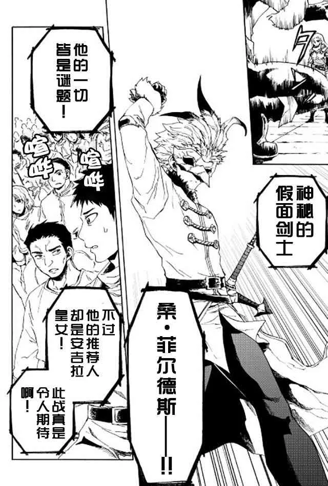 33话 第6页