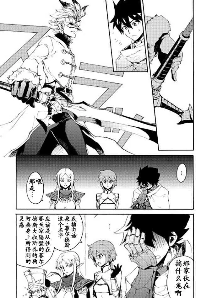 33话 第7页