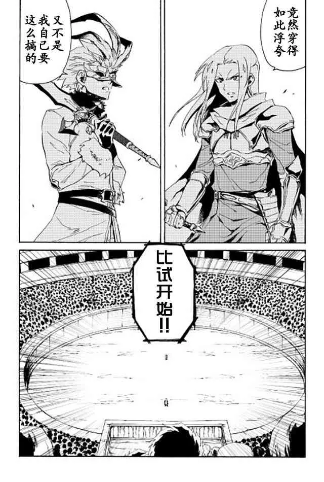 33话 第8页