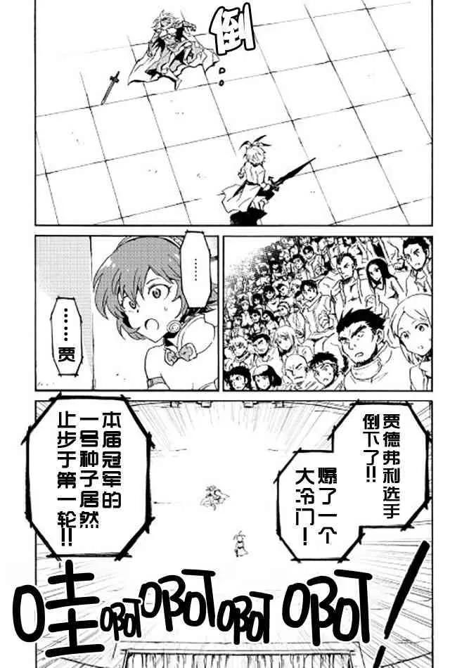 33话 第11页