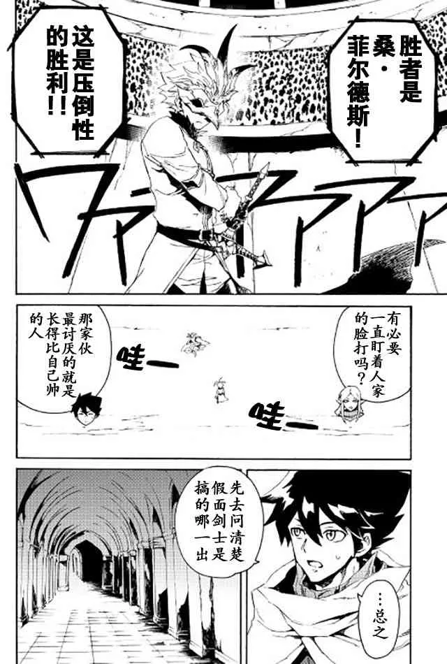 33话 第12页
