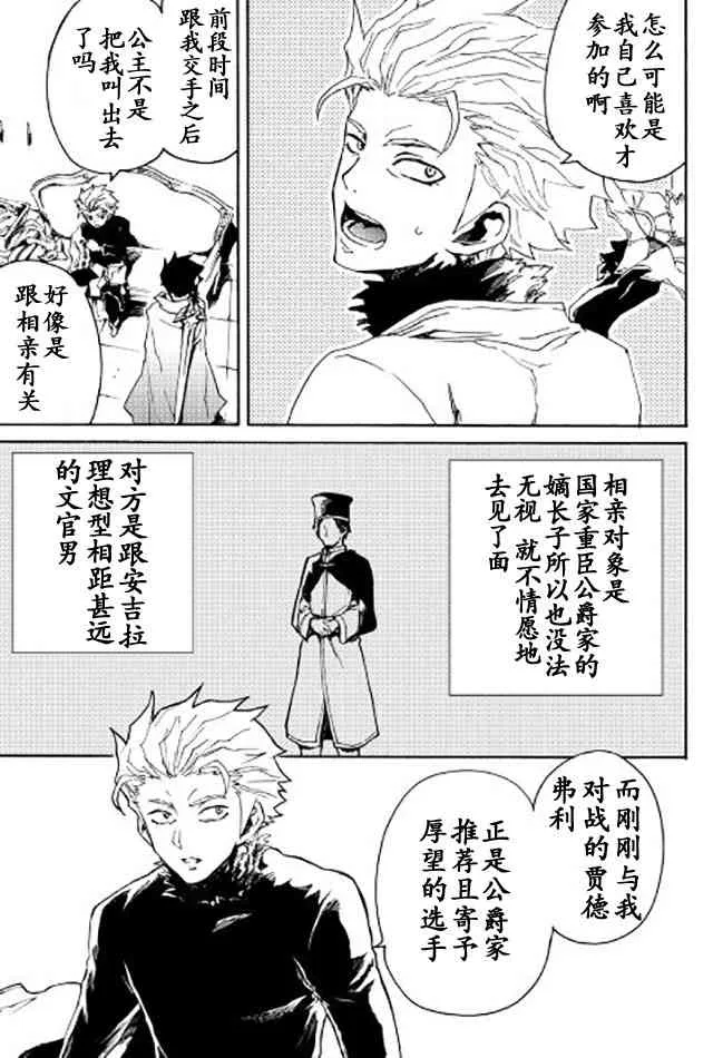 33话 第13页
