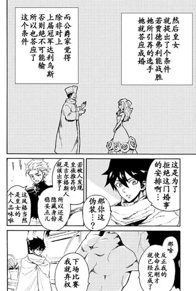 33话 第14页