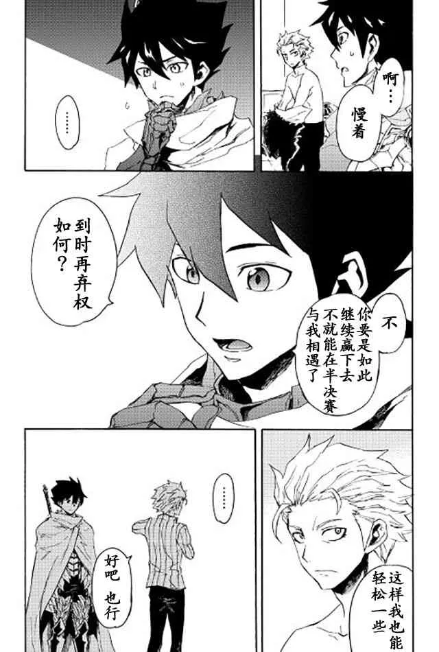 33话 第15页