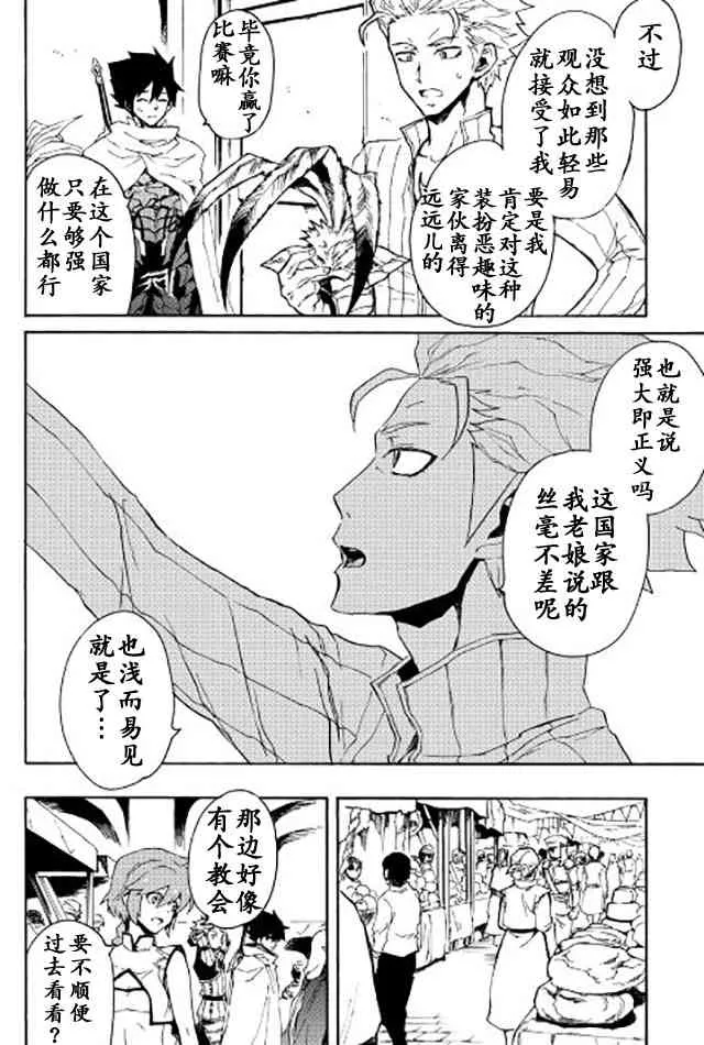 33话 第16页