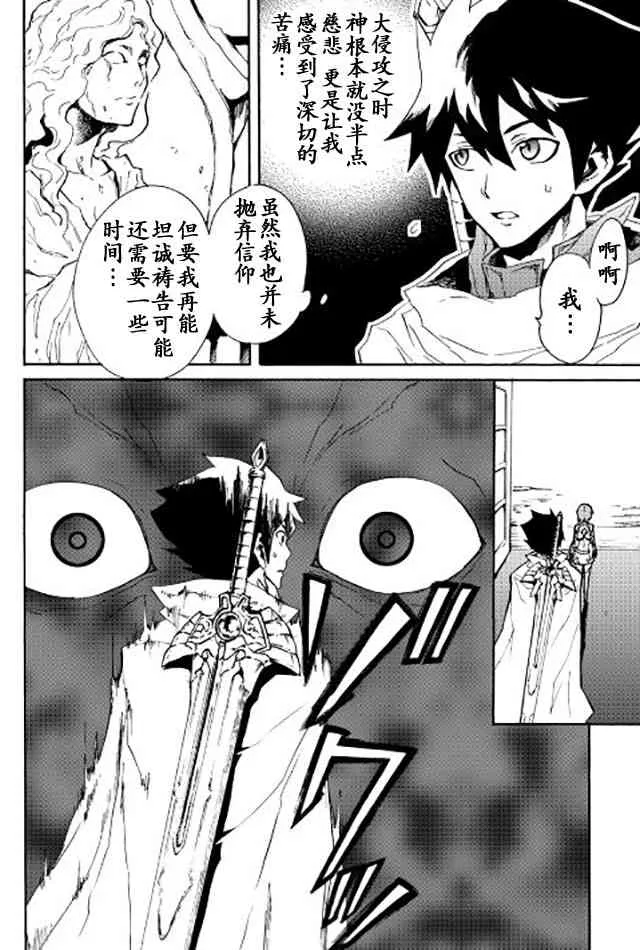 33话 第18页