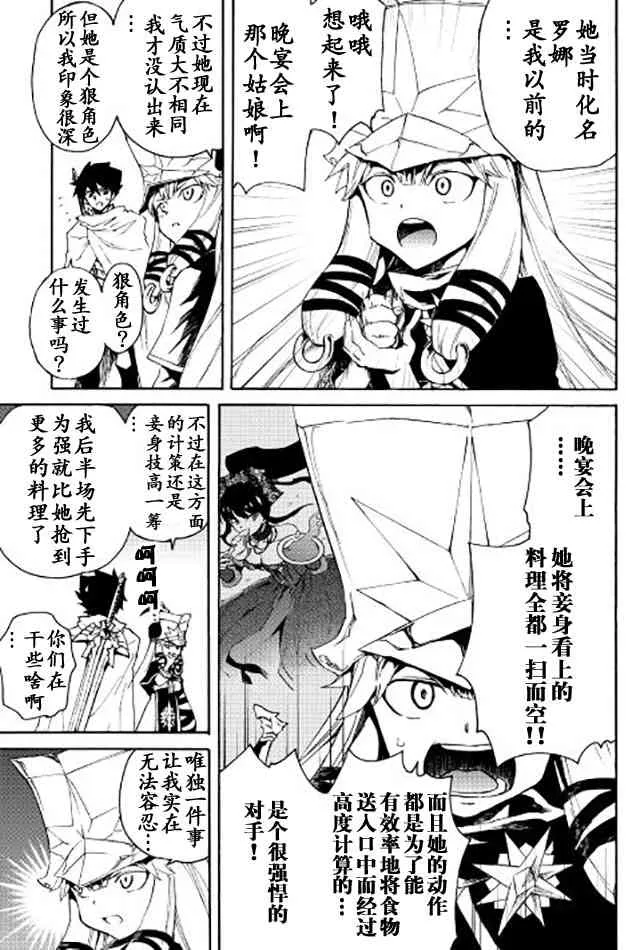 33话 第21页