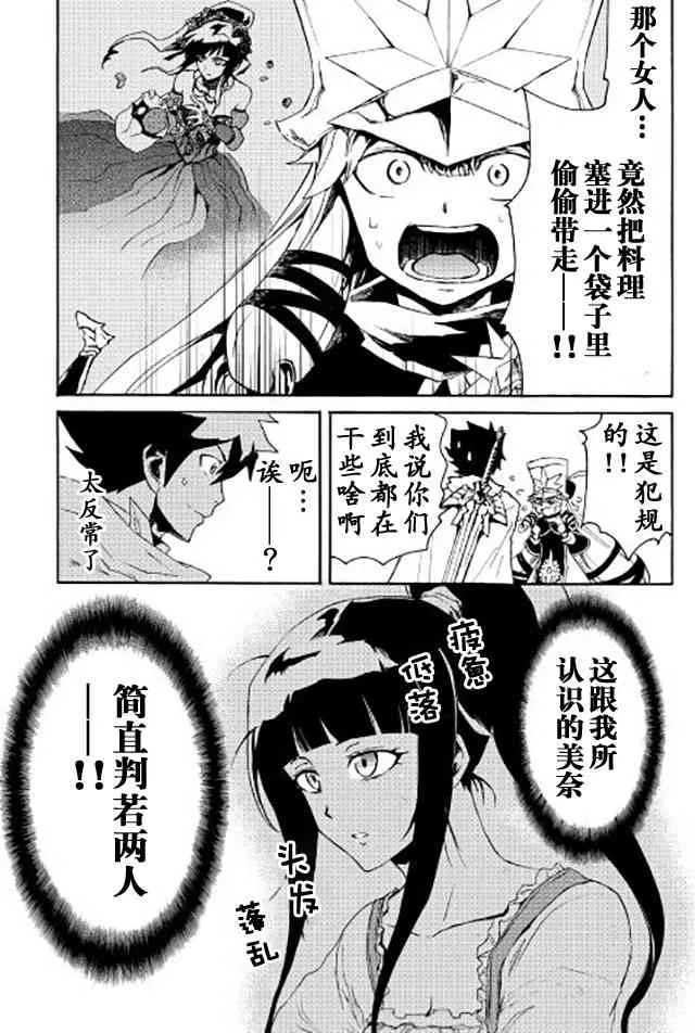 33话 第22页